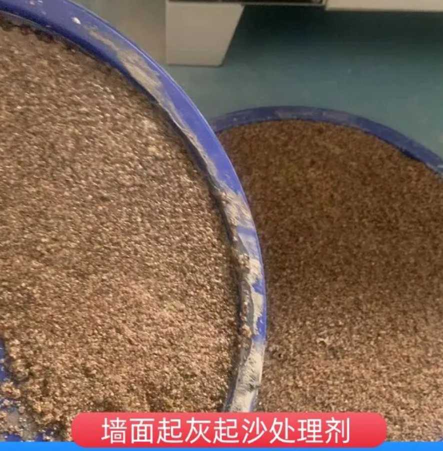 颍泉墙面起灰起沙处理硬化剂工作原理
